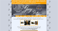 Desktop Screenshot of brit-cat.ru