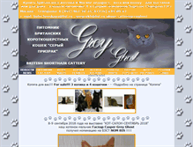 Tablet Screenshot of brit-cat.ru